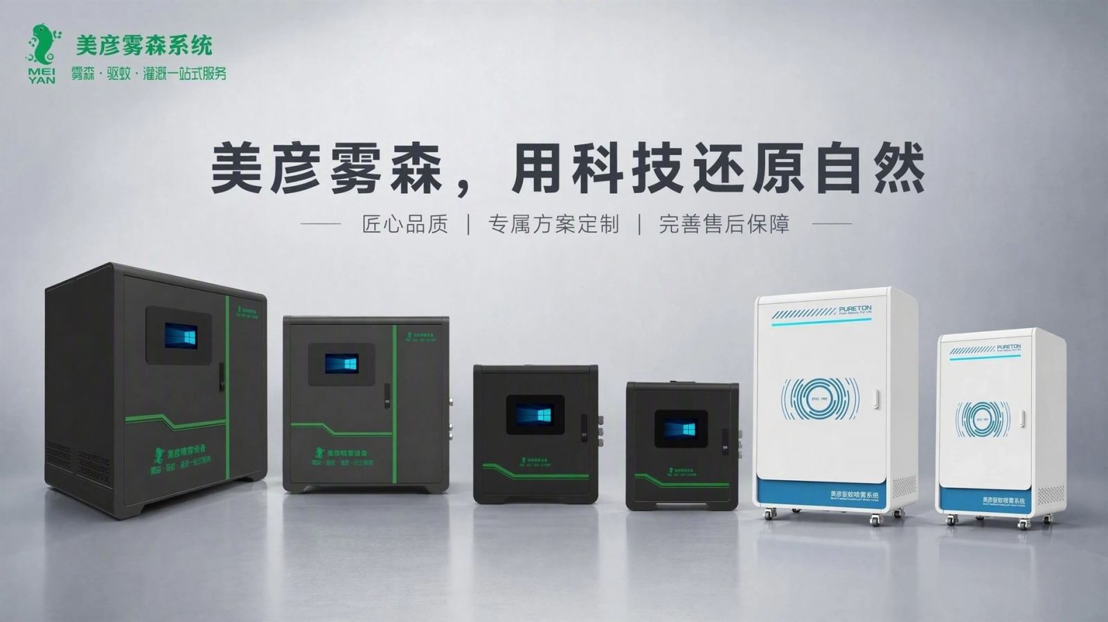 西双版纳车间厂房喷雾降温系统